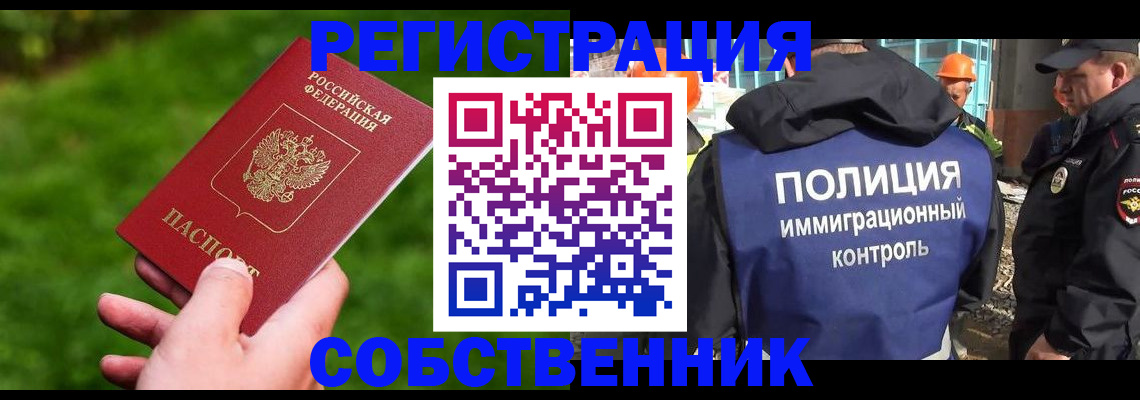 где прописаться в Назарово