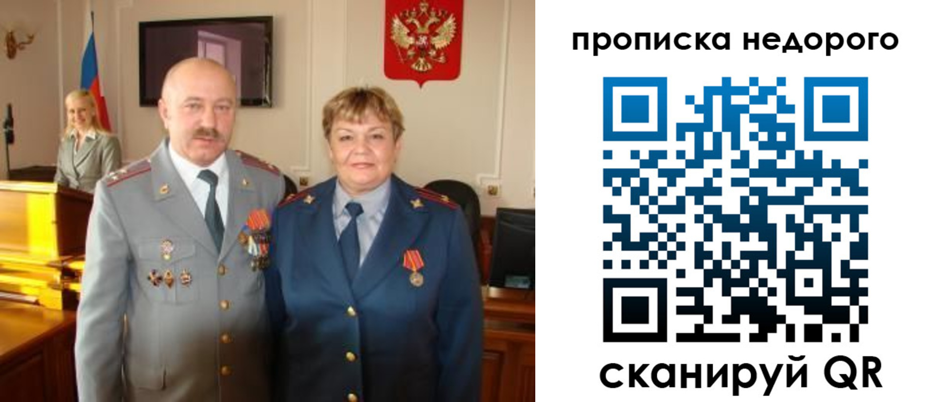 прописка от собственника в Назарово