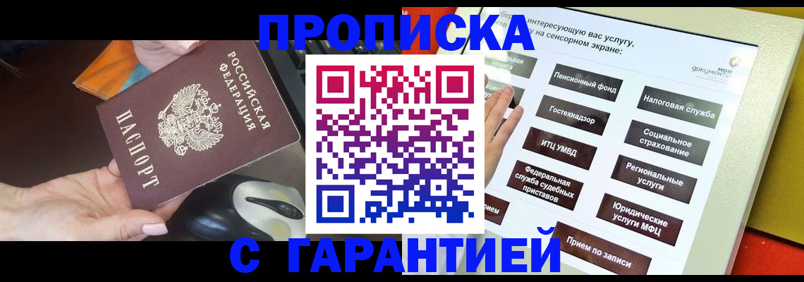 регистрация для школы в Назарово