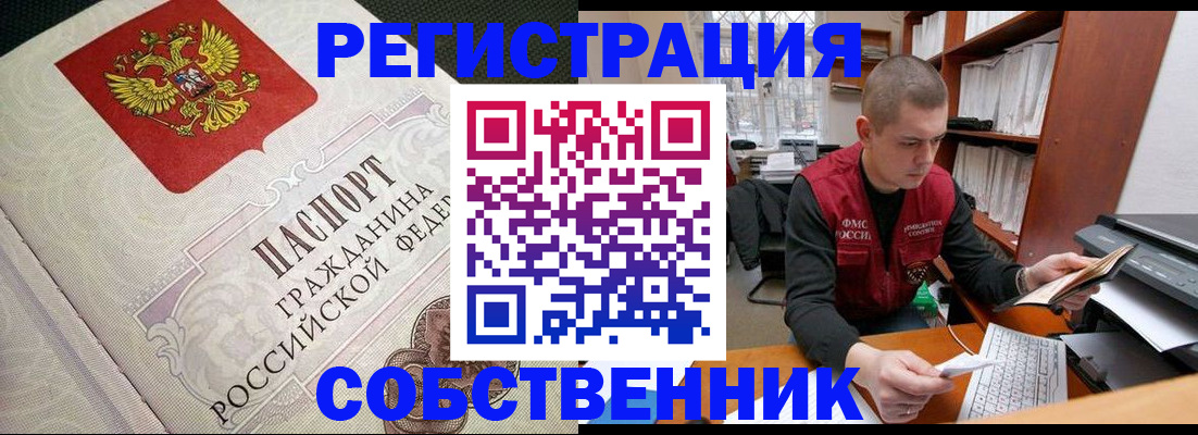 временная регистрация адрес в Назарово